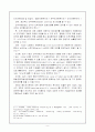 인적자원회계처리에관한고찰논문 13페이지