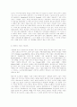 [오페라]오페라란? 28페이지