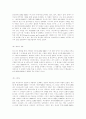 [오페라]오페라란? 42페이지