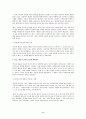 [헌법]예술의 자유 9페이지