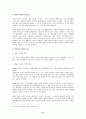[헌법]예술의 자유 11페이지