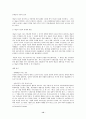 [헌법]예술의 자유 12페이지