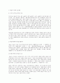 [헌법]예술의 자유 21페이지