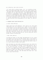 [헌법]예술의 자유 23페이지
