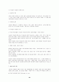 [헌법]예술의 자유 26페이지