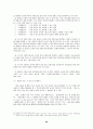 [헌법]예술의 자유 29페이지