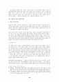 [헌법]예술의 자유 30페이지