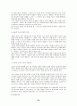 [헌법]예술의 자유 33페이지