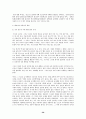 [헌법]예술의 자유 39페이지