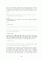 [헌법]예술의 자유 43페이지