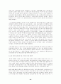[헌법]예술의 자유 44페이지