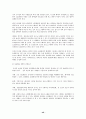 [헌법]예술의 자유 46페이지