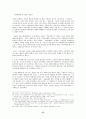 [헌법]예술의 자유 57페이지