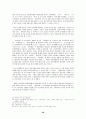 [헌법]예술의 자유 58페이지