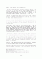[헌법]예술의 자유 59페이지