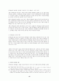 [헌법]예술의 자유 67페이지