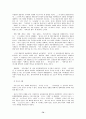 [헌법]예술의 자유 73페이지