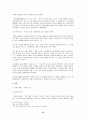 [헌법]예술의 자유 75페이지