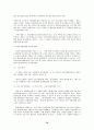 [헌법]예술의 자유 76페이지