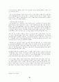 [헌법]예술의 자유 79페이지