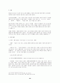 [헌법]예술의 자유 80페이지