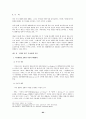 [헌법]예술의 자유 82페이지