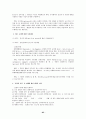 [헌법]예술의 자유 85페이지