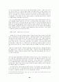 [헌법]예술의 자유 89페이지