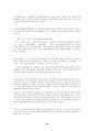 [헌법]예술의 자유 90페이지