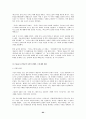 [헌법]예술의 자유 92페이지