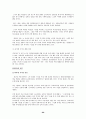 [헌법]예술의 자유 96페이지