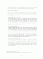 우리나라의 다문화정책 4페이지
