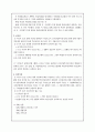 지방자치 선거 3페이지