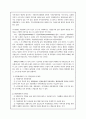 지방자치 선거 5페이지