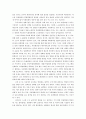 독립영화 관객의 입장에서 볼 때 영화의 의미 2페이지