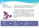 타운하우스 ppt 3페이지