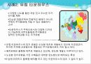 타운하우스 ppt 9페이지