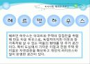 타운하우스 ppt 12페이지
