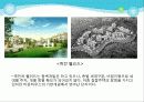 타운하우스 ppt 15페이지