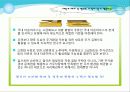 타운하우스 ppt 17페이지