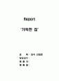 창업계획서-한식 레스토랑 창업 1페이지