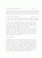 창업계획서-한식 레스토랑 창업 6페이지