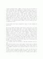 창업계획서-한식 레스토랑 창업 7페이지