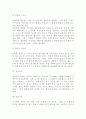 창업계획서-한식 레스토랑 창업 12페이지