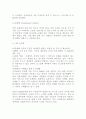 창업계획서-한식 레스토랑 창업 30페이지