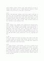 창업계획서-한식 레스토랑 창업 41페이지