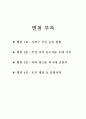 창업계획서-한식 레스토랑 창업 55페이지