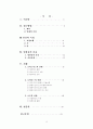 인류의 기원과 진화 3페이지