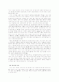인류의 기원과 진화 7페이지