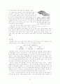 인류의 기원과 진화 10페이지